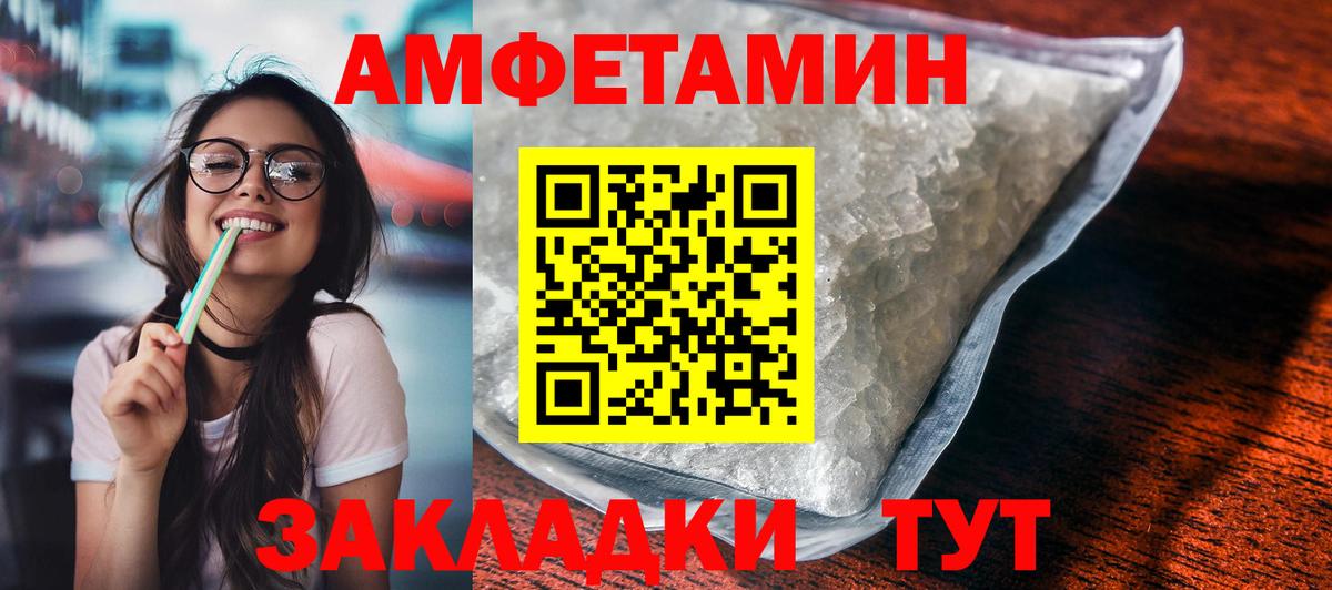 Amphetamine  Вход с VPN  Балаково  АМФЕТАМИН  Amphetamine VHQ 