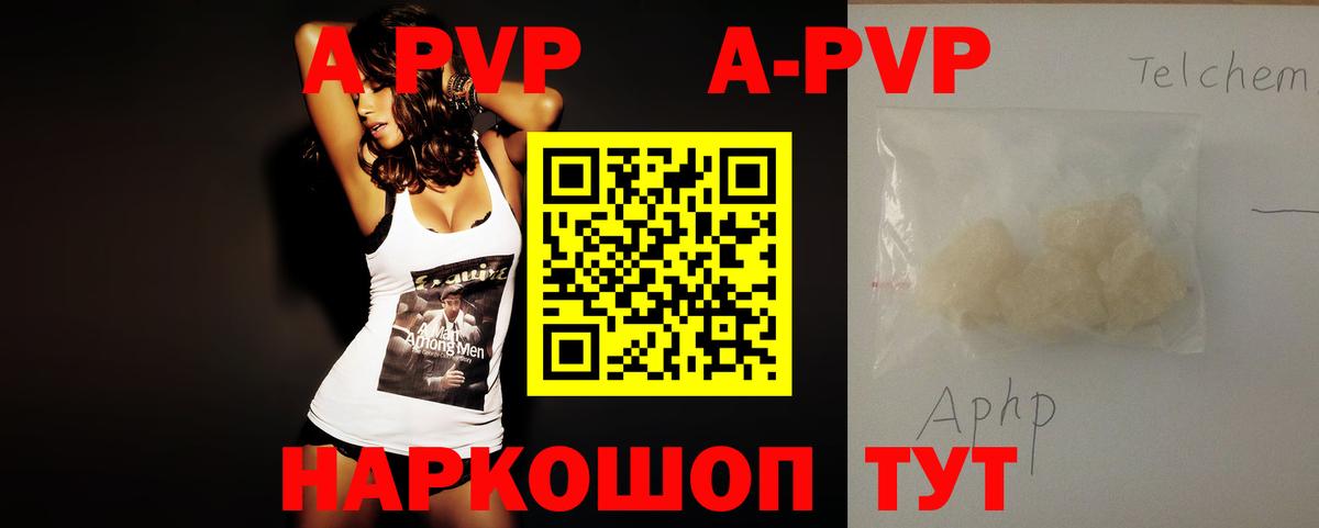 Alfa_PVP крисы CK  Альфа ПВП СК  Вход с VPN  А ПВП Соль  Балаково 