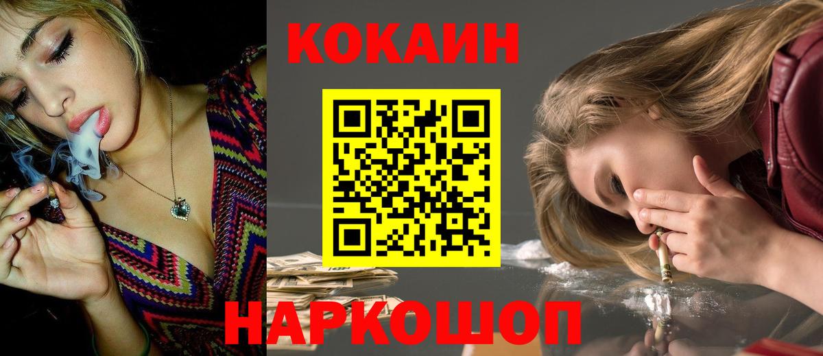 COCAIN  Балаково  КОКАИН Перу 