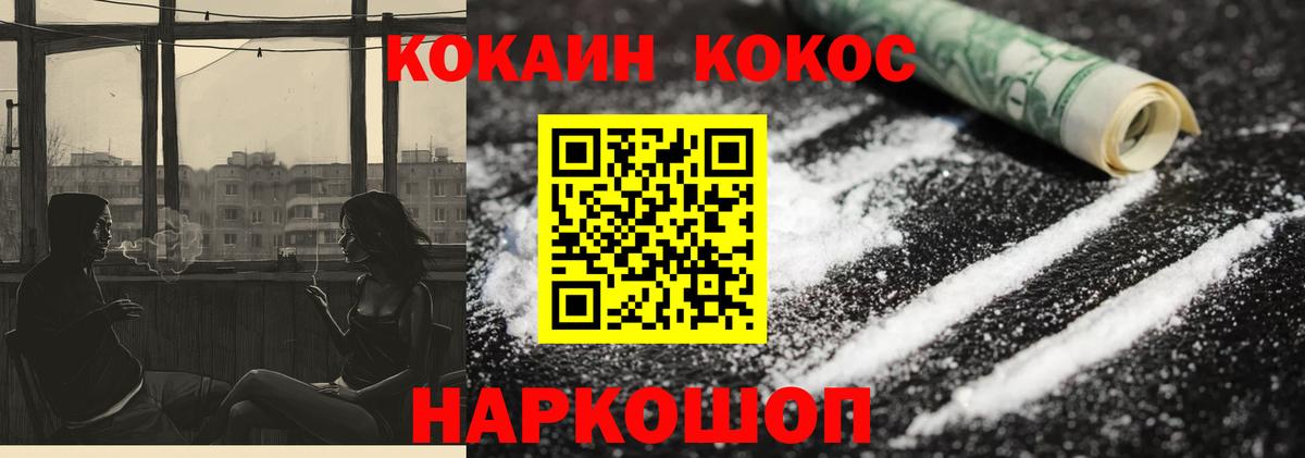 Балаково  КОКАИН  Вход с VPN  КОКАИН 97%  Кокаин Эквадор 