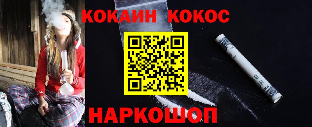 Кокаин Перу Балаково