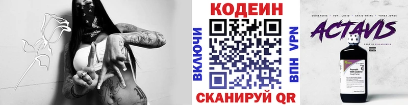 наркошоп  Балаково  кракен tor  Кодеин напиток Lean (лин) 