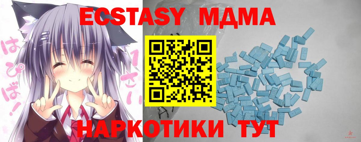 ЭКСТАЗИ XTC Балаково