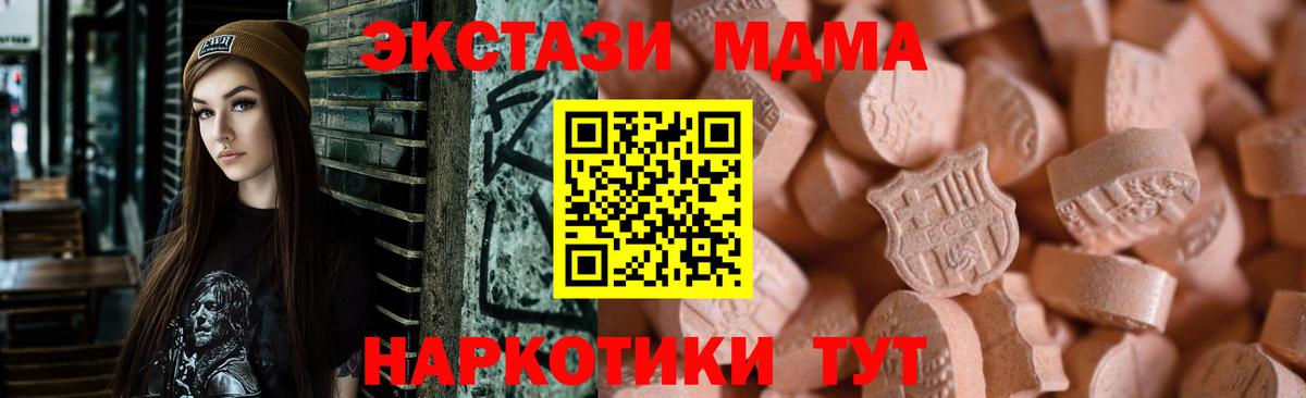 Балаково  Ecstasy Punisher  Ecstasy Дубай  ЭКСТАЗИ  Вход с VPN 