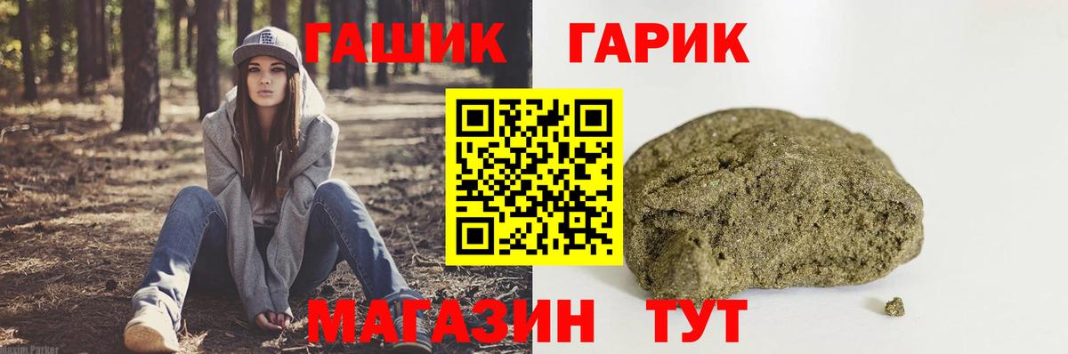 Балаково  ГАШ хэш  Вход с VPN  ГАШИШ  ГАШИШ 40% ТГК 