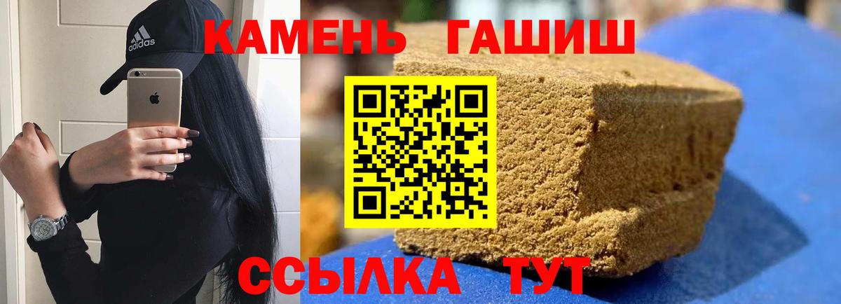 ГАШ убойный Балаково