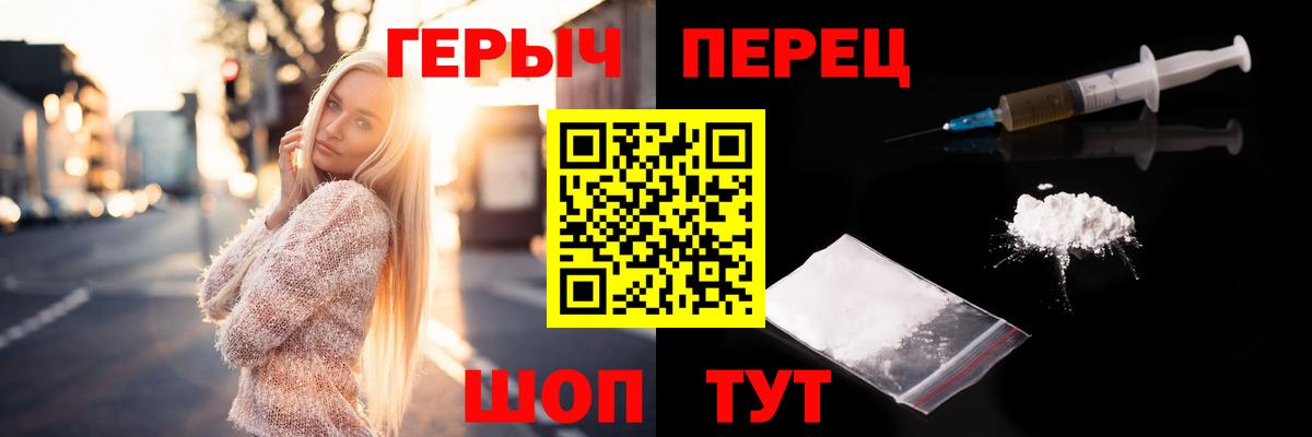 ГЕРОИН Heroin  ГЕРОИН  Балаково 