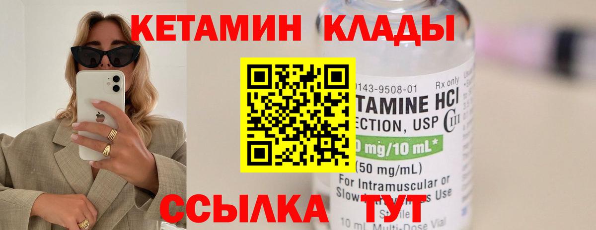 КЕТАМИН VHQ  КЕТАМИН VHQ  Вход с VPN  Балаково 