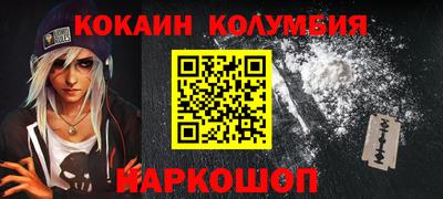 кокаин VHQ Волгодонск