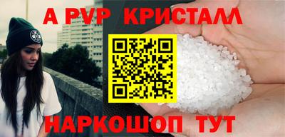 соль ск Волжск