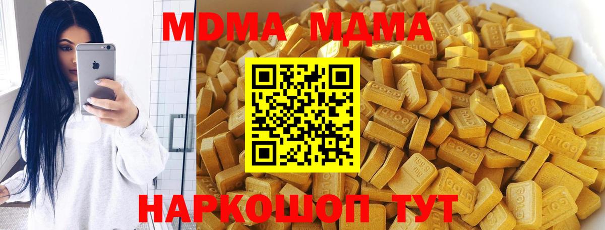 МДМА молли  MDMA кристаллы  Вход с VPN  Балаково 