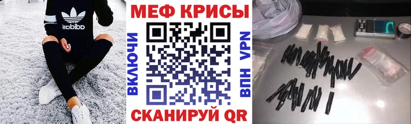 МЕФ mephedrone  купить наркотики цена  площадка наркотические препараты  Балаково 