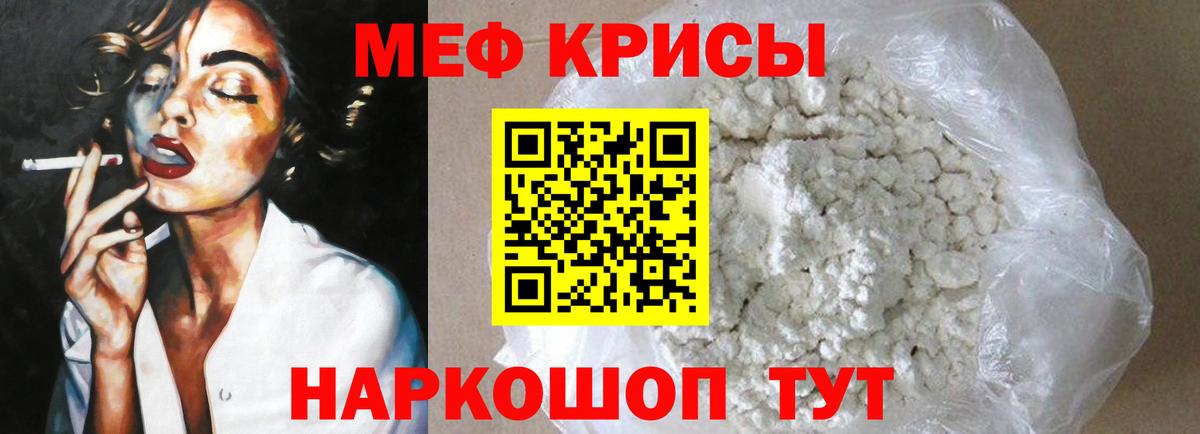МЕФ мука Балаково