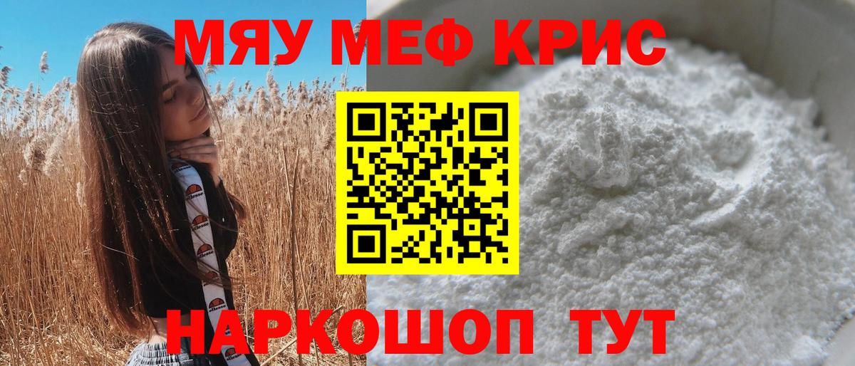 Меф  МЕФ 4 MMC  Вход с VPN  кракен вход  Балаково 