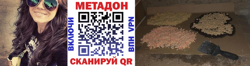 магазин    Балаково  Метадон VHQ 