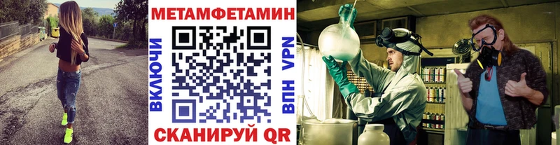 Метамфетамин винт  купить наркотики цена  сайты даркнета Telegram  Балаково 