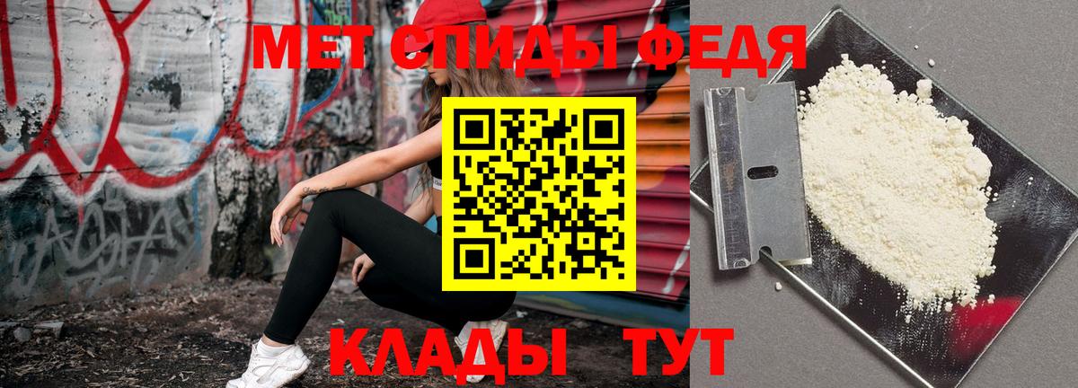 МЕТАМФЕТАМИН винт  Балаково 