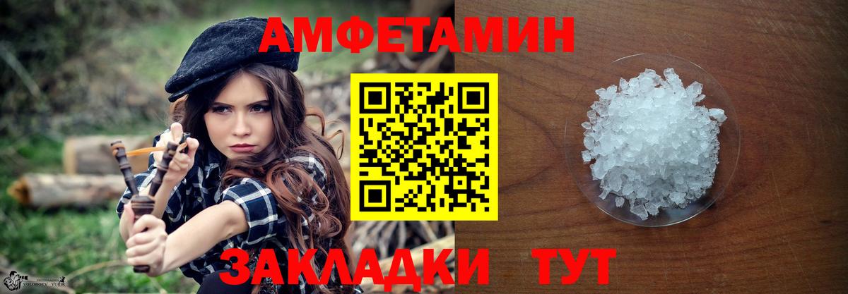 Первитин Methamphetamine  Вход с VPN  Первитин Methamphetamine  Балаково 