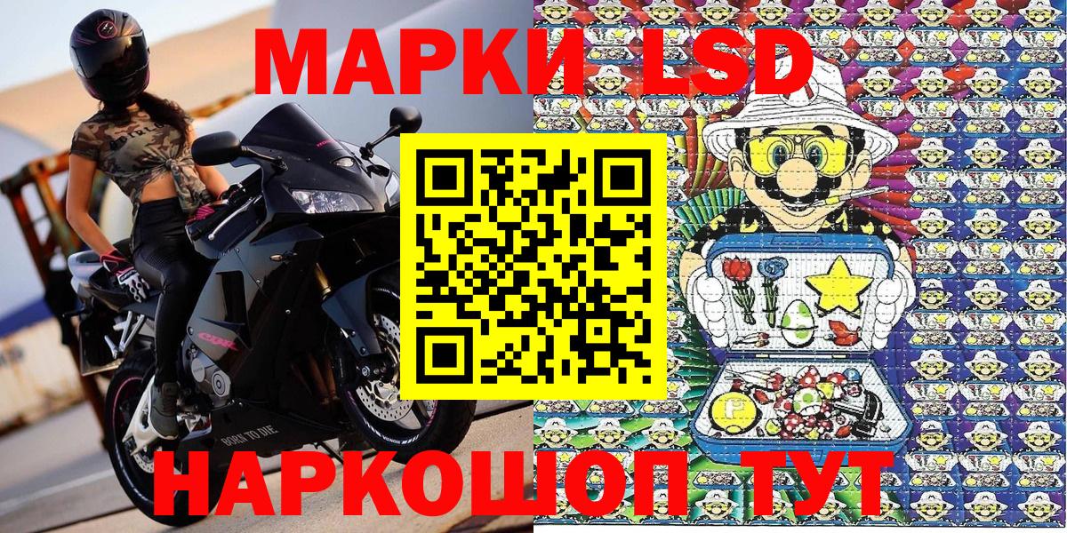 Наркотические марки 1,5мг Балаково