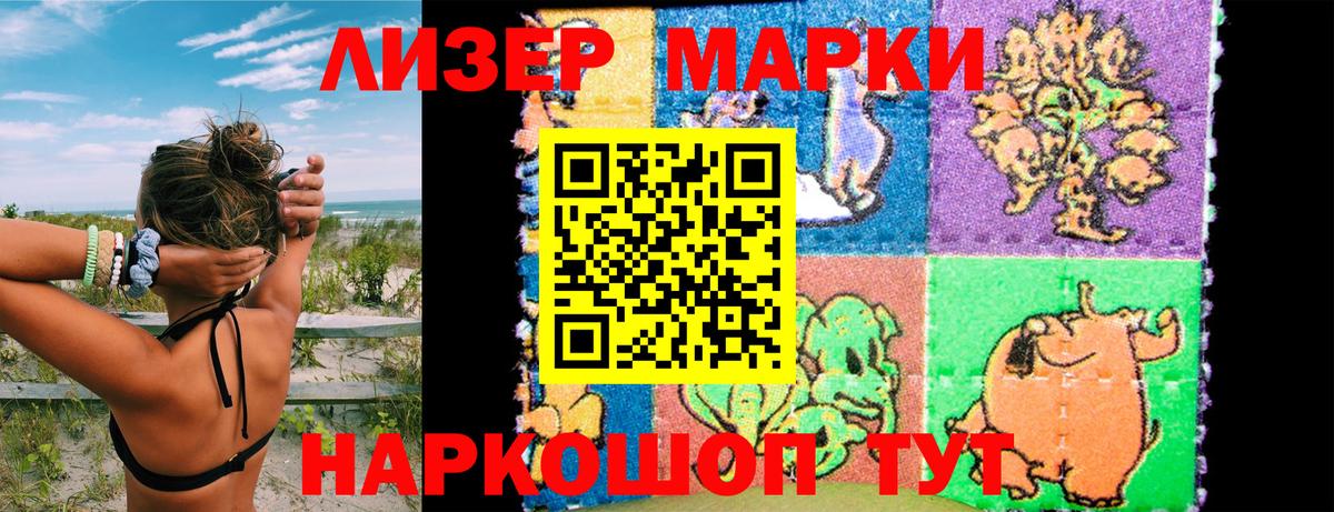 Балаково  Марки NBOMe  Вход с VPN  Марки N-bome 1,8мг 