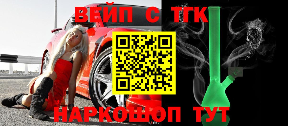 MEGA как зайти  Дистиллят ТГК жижа  Вход с VPN  закладки  Балаково  Дистиллят ТГК Wax 