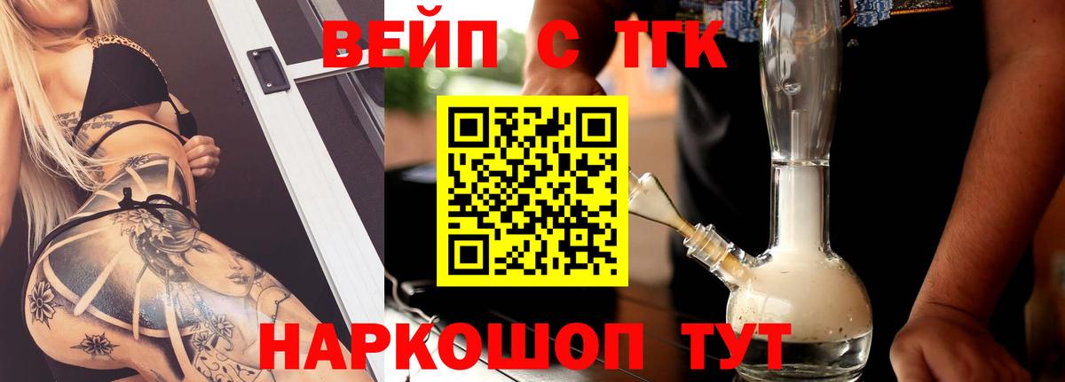 Дистиллят ТГК THC oil  Балаково 