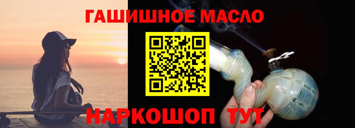 ТГК Wax Балаково