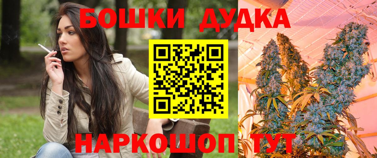 Бошки Шишки THC 21% Балаково
